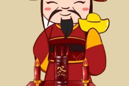 玉帝灵签45签解签