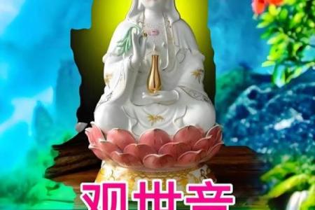 观音灵签73事业