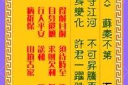 观音灵签25签问感情