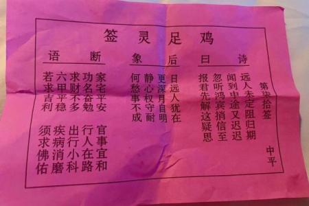 黄大仙灵签大全解签