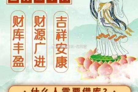 观音娘开财库日具体时间 向观音娘“借钱”的方法