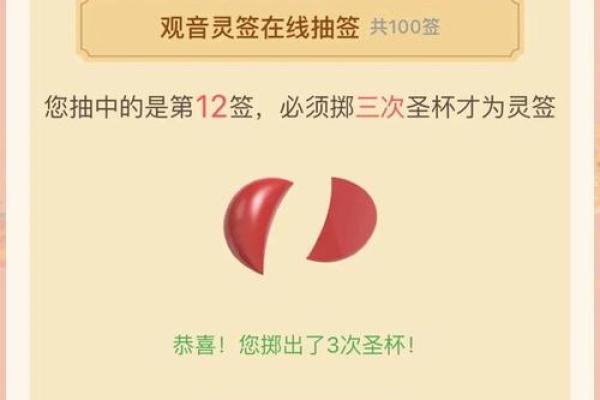 它山古寺灵签第十二签