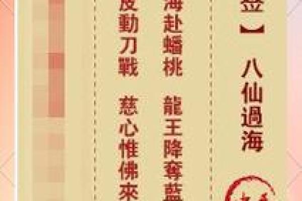 65签玉帝灵签详细解读 65签玉帝灵签详细解读