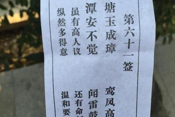 杭州灵顺寺解签第九十七