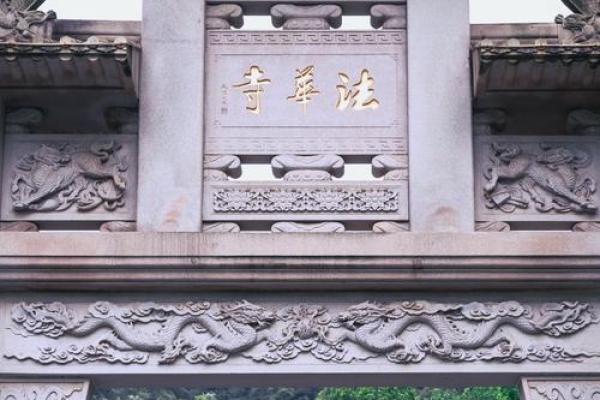 杭州灵顺寺解签第九十七