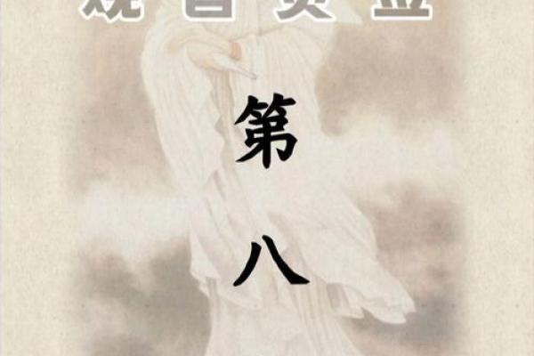 观音灵签83签姻缘 观音灵签83号签？