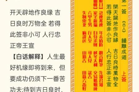 求解观音灵签92签解签