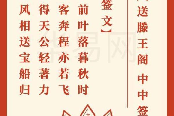 观音灵签二十二签求健康