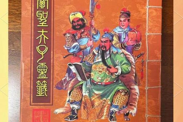 关公灵签11求解