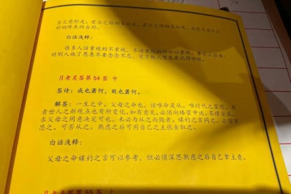 月老灵签71白话