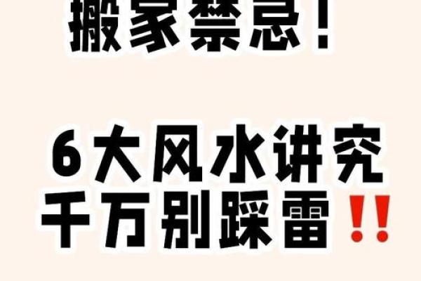 公司搬迁有什么风水讲究