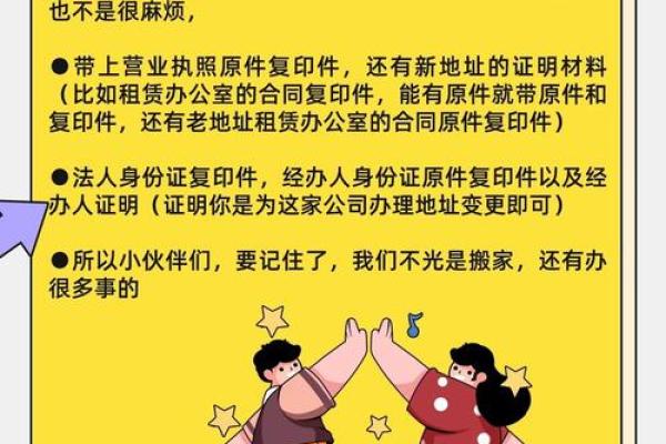 公司搬迁有什么风水讲究