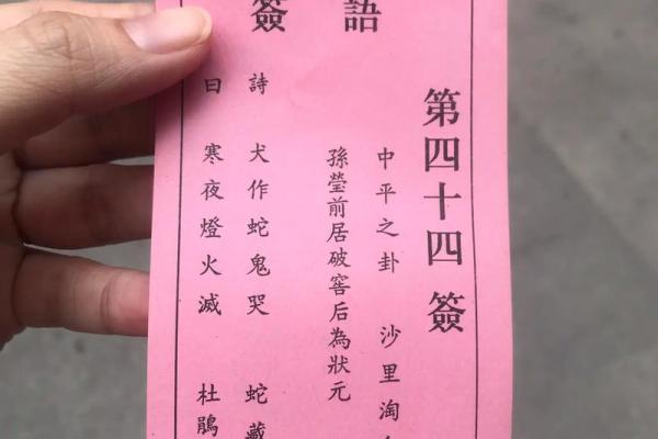 真武灵签在线抽签解签