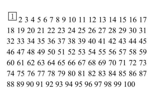 城隍灵签1到100详解