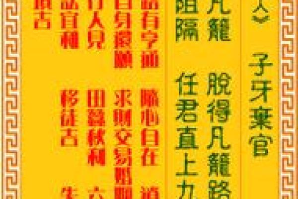 观音灵签姻缘应验什么意思