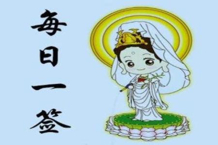 中国最准观音灵签 观音灵签准确吗