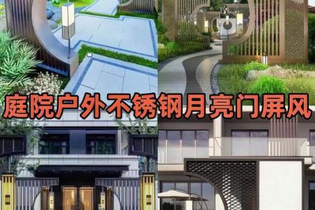 种满月季的房子风水好吗