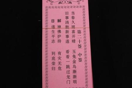 关帝灵签解签七十