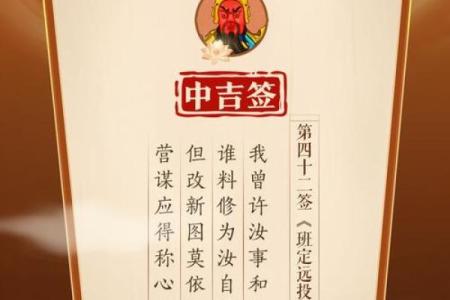 普贤灵签第44签