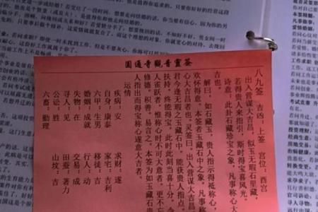 观音灵签姻缘应验什么意思