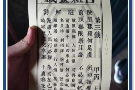 方岩的灵签解签