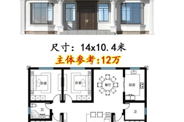 一层房子风水图解视频讲解 一层房子风水图解视频讲解