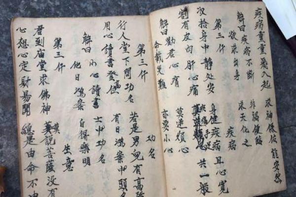 方岩灵签解签66