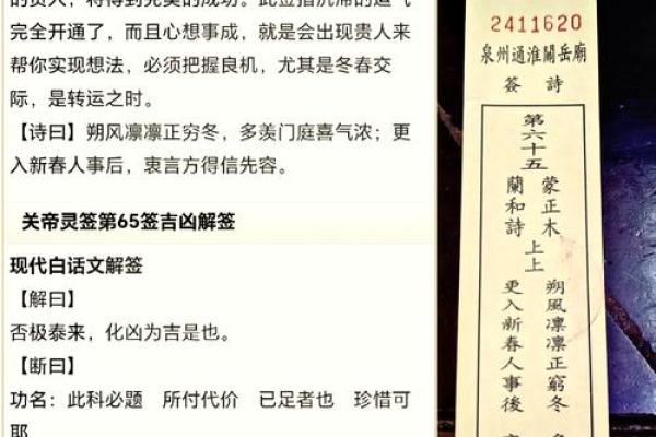 佛祖灵签抽签解签大全50签