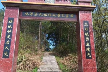 墓地虽小风水讲究多，后辈旺财