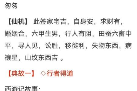 观音灵签68事业签