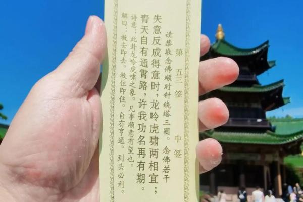 解观昔灵签15签