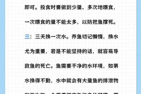 养鱼的喜忌:家庭养鱼风水讲究 养鱼的喜忌:家庭养鱼风水讲究
