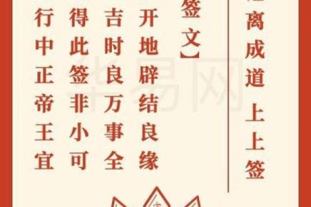 观音灵签解签37家门签