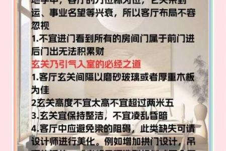 哪些装修风水容易影响到贵人运