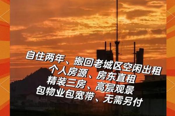 房子租给别人住影响风水吗 房子租给别人住影响风水吗