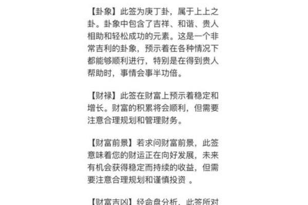 灵顺寺解签七十五签