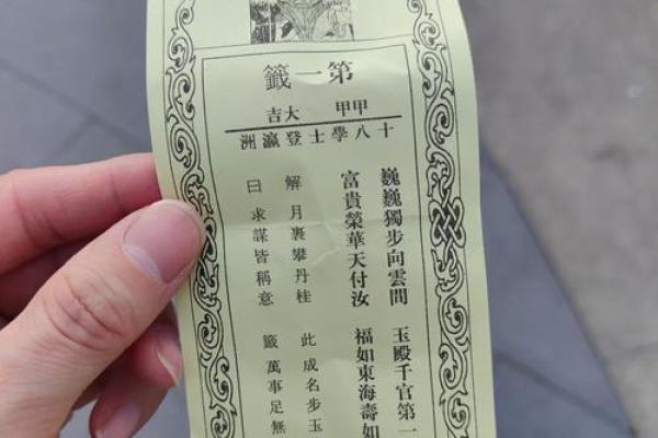 灵顺寺解签七十五签