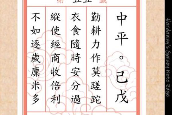 诸葛灵签第十一签解签