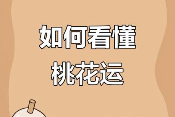 犯桃花的风水 犯桃花的风水有哪些 犯桃花的风水 犯桃花的风水有哪些