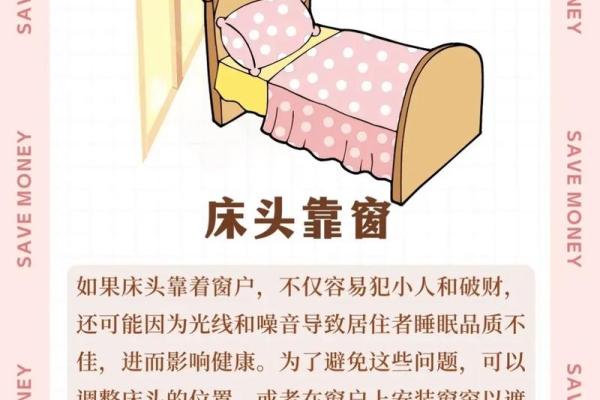 风水学镜子对着床有什么忌讳讲究 风水学镜子对着床有什么忌讳讲究