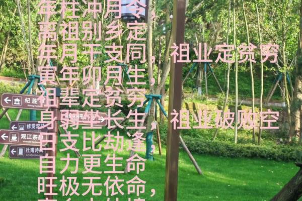 人一生的风水，都藏在两个字里