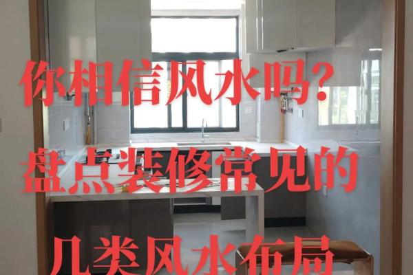 风水中卧室窗户朝西有什么忌讳