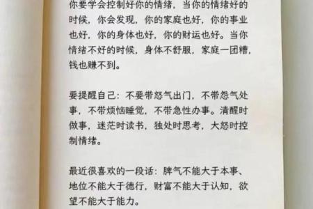 影响感情的风水！已婚人士注意