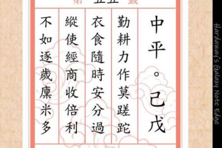 诸葛灵签第十一签解签