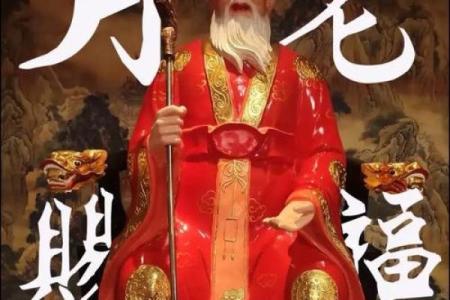 求月老牵姻缘的话 求月老姻缘怎么说？