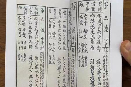 观世音灵签抽签26签解签