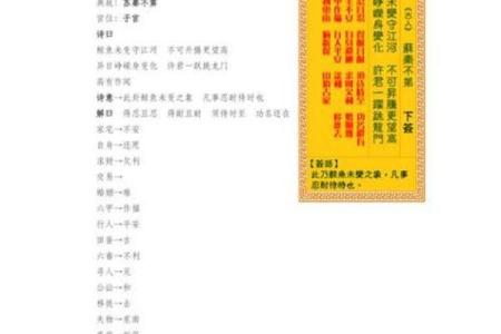 观音灵签77签是好签吗