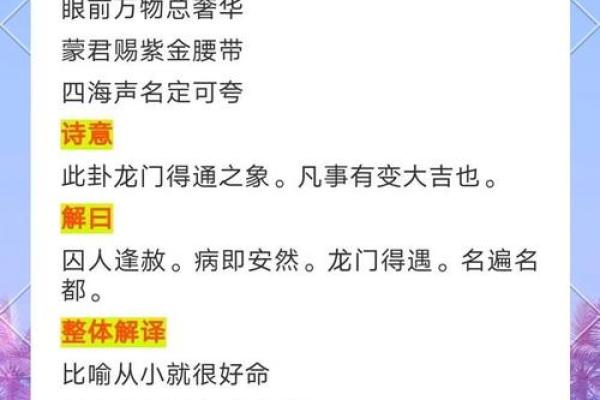 南海圣王灵签13签解签