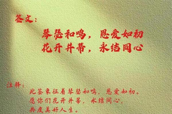 月老姻缘签第二十二 月老20签解签求婚姻？