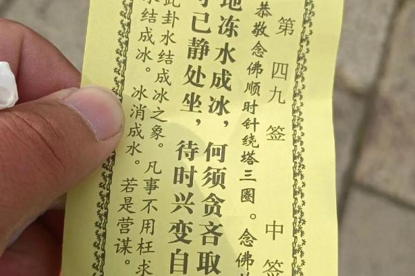 观音第十六签详细解签